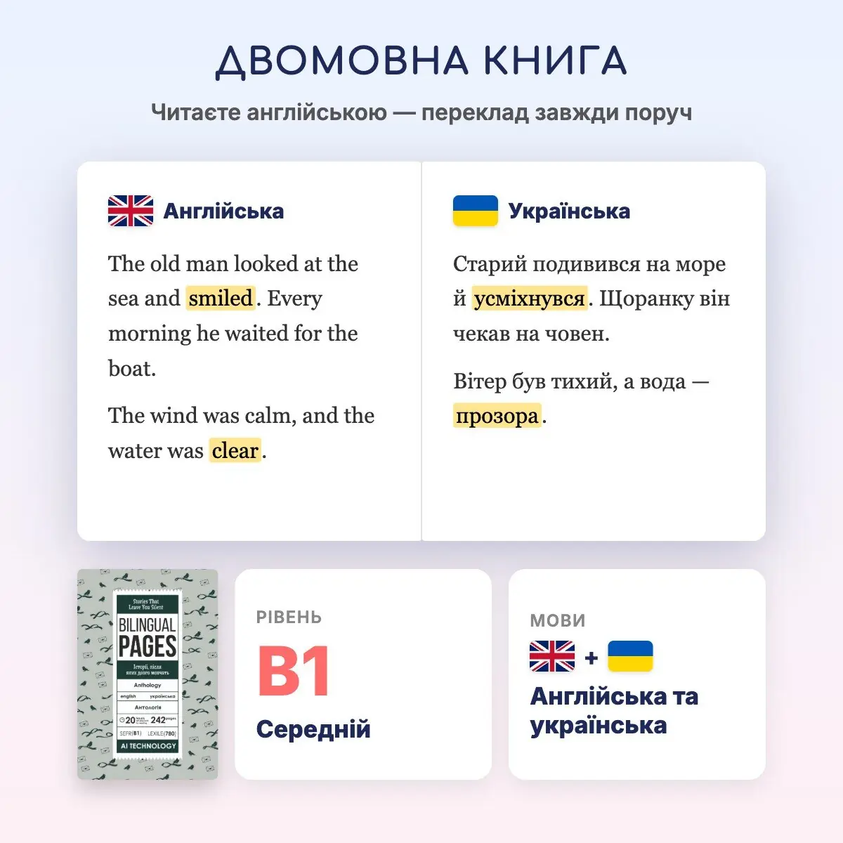 Stories That Leave You Silent / Історії, після яких довго мовчать