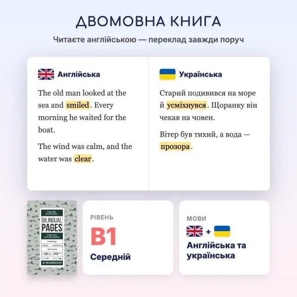 Stories That Leave You Silent / Історії, після яких довго мовчать