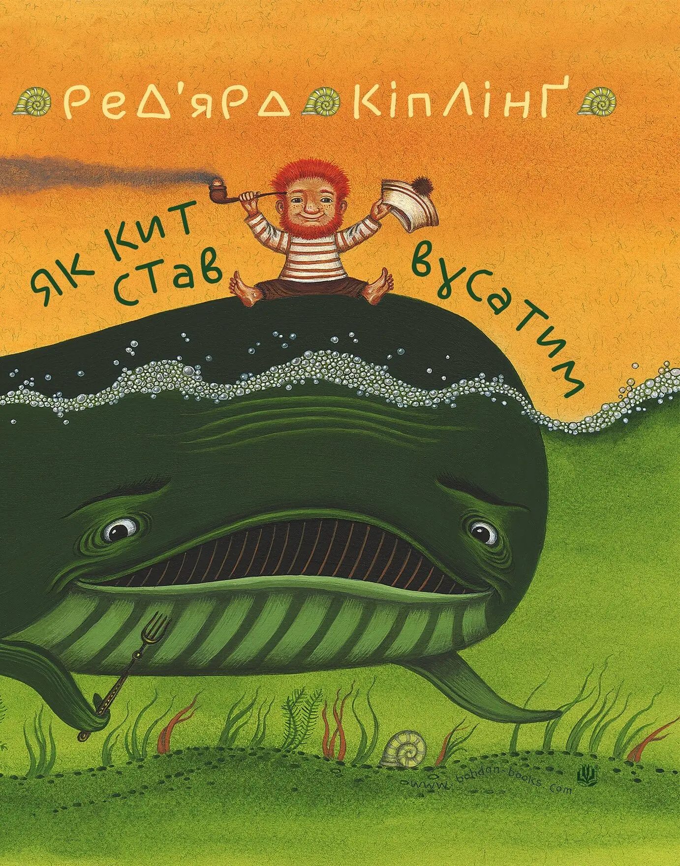 Як кит став вусатим. Як верблюд став горбатим