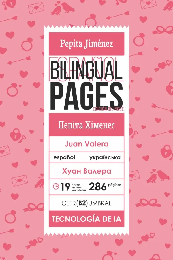 Pepita Jiménez / Пепіта Хіменес (español)