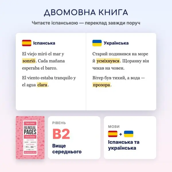 Pepita Jiménez / Пепіта Хіменес (español)