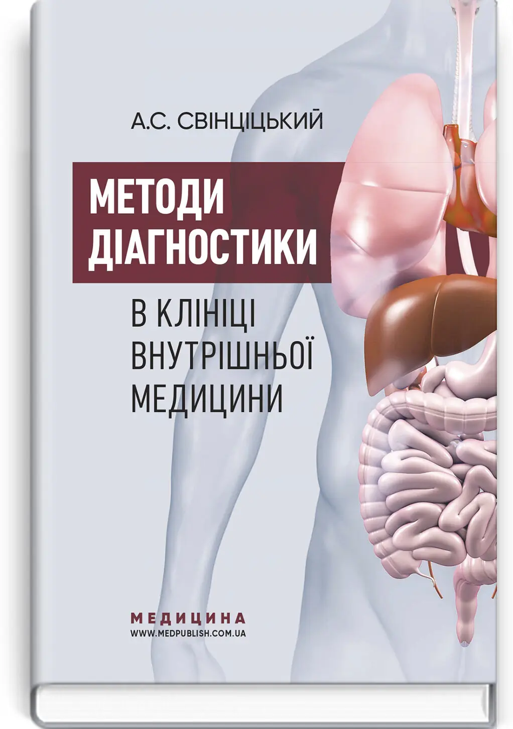 Методи діагностики в клініці внутрішньої медицини:...