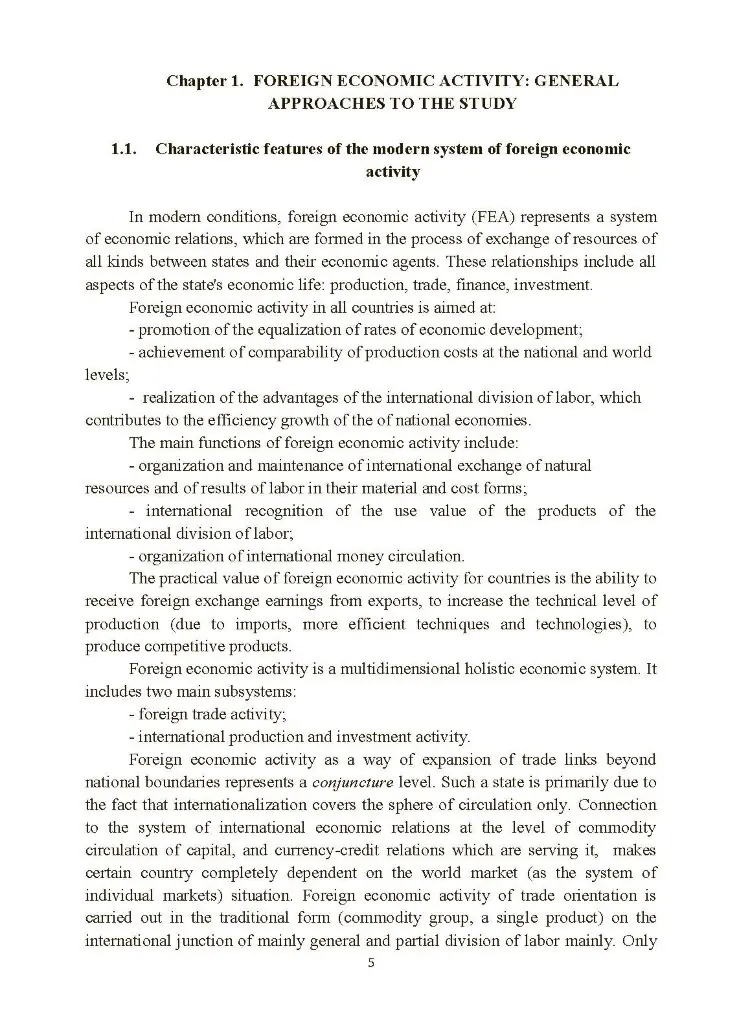 Foreign economic activity of enterprises: Training Manual (2020 год))