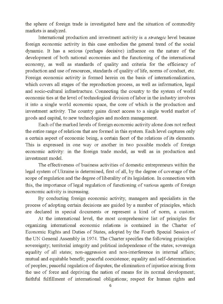 Foreign economic activity of enterprises: Training Manual (2020 год))