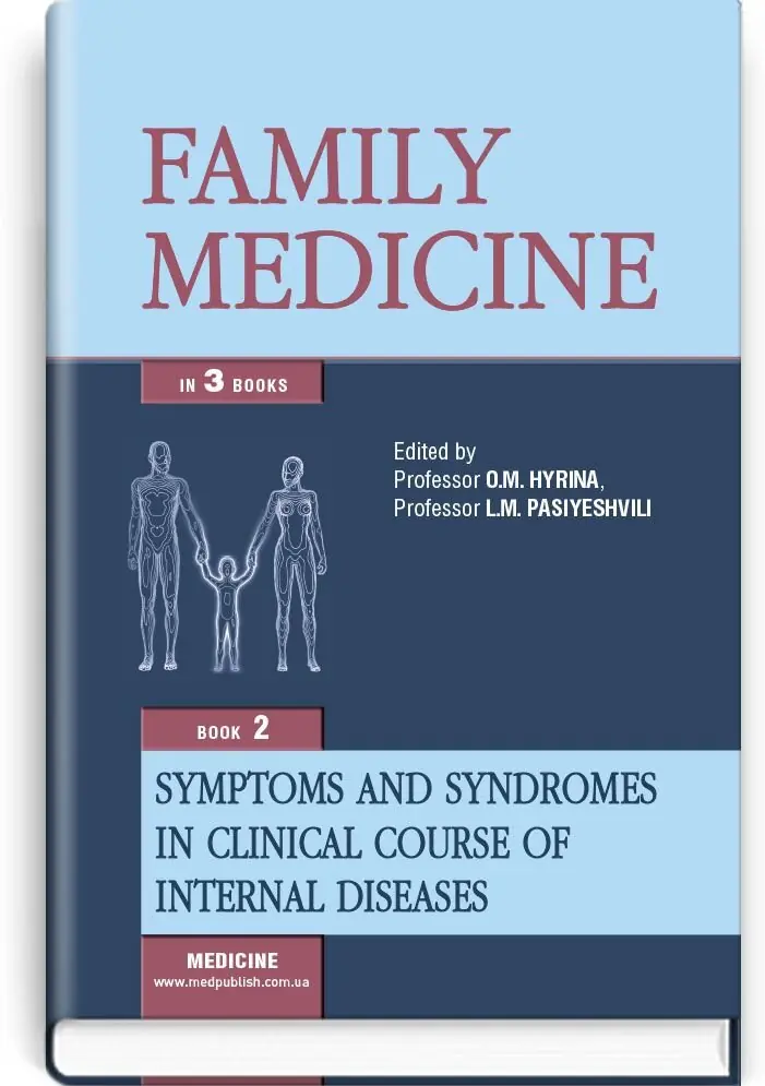 Family medicine: in 3 books. - Book 2. Symptoms and...