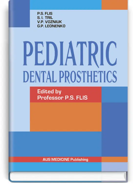 Pediatric Dental Prosthetics = Дитяче зубне протезування:...