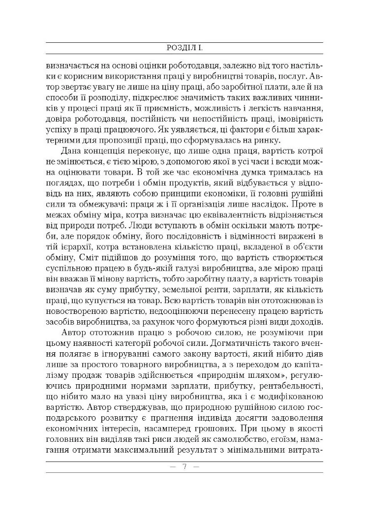 Економіка праці. (2019 год))
