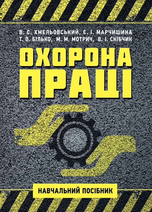 Книга Практикум з дисципліни "Філософія" для студентів...