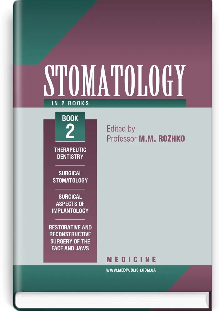 Stomatology: in 2 books. - Book 2: textbook (IV a....
