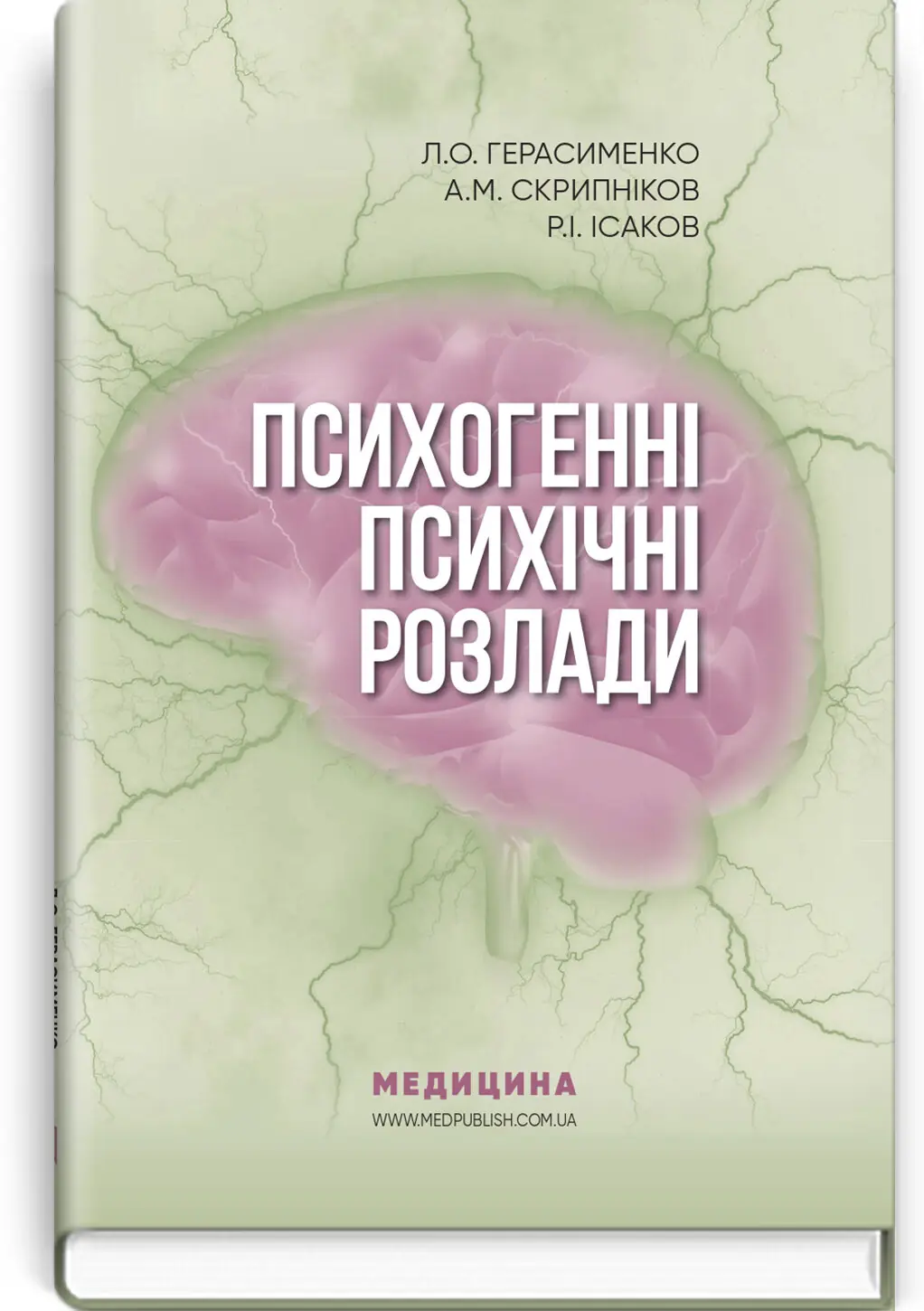 Книга Психогенні психічні розлади