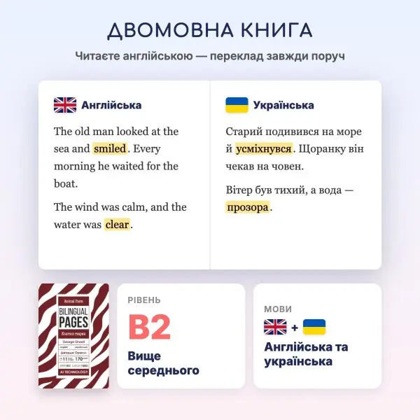 Animal Farm / Колгосп тварин