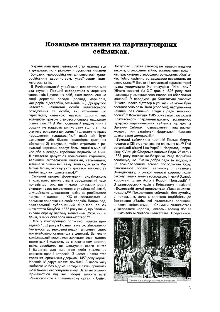 Старосвітське панство