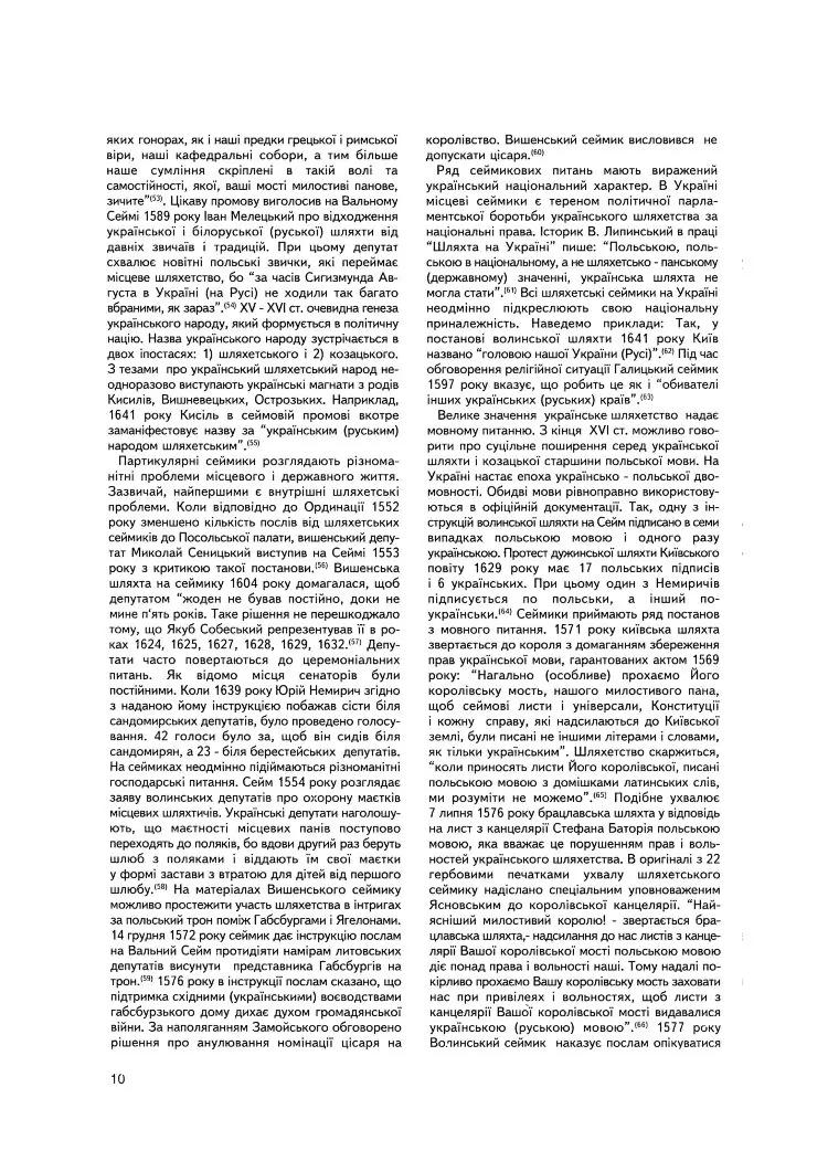 Старосвітське панство