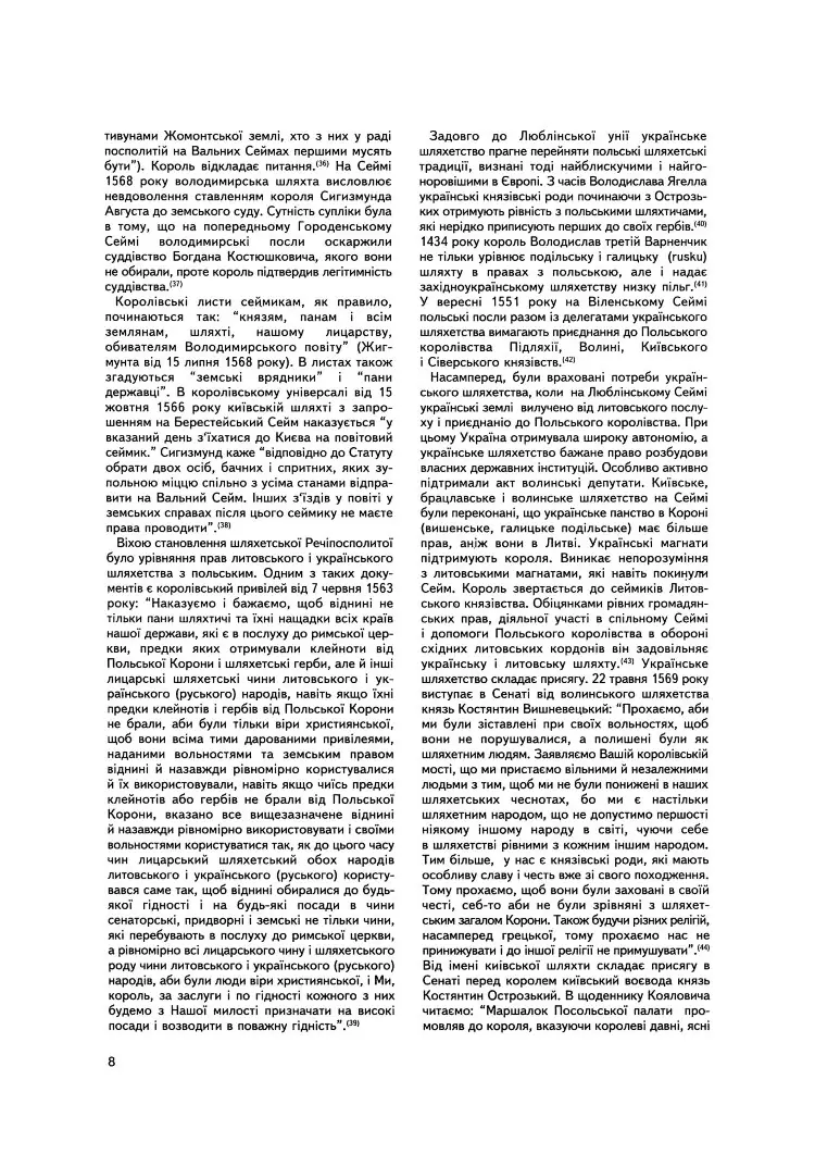 Старосвітське панство