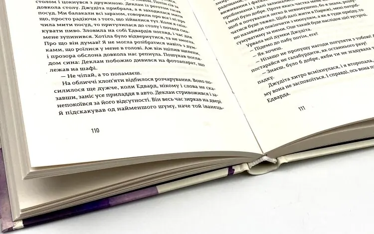 Закохані в книжки не сплять на самоті