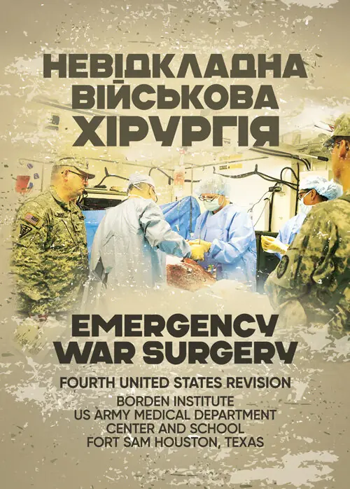 Книга Невідкладна військова хірургія