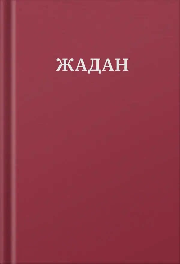 Усі вірші. 1993-2023