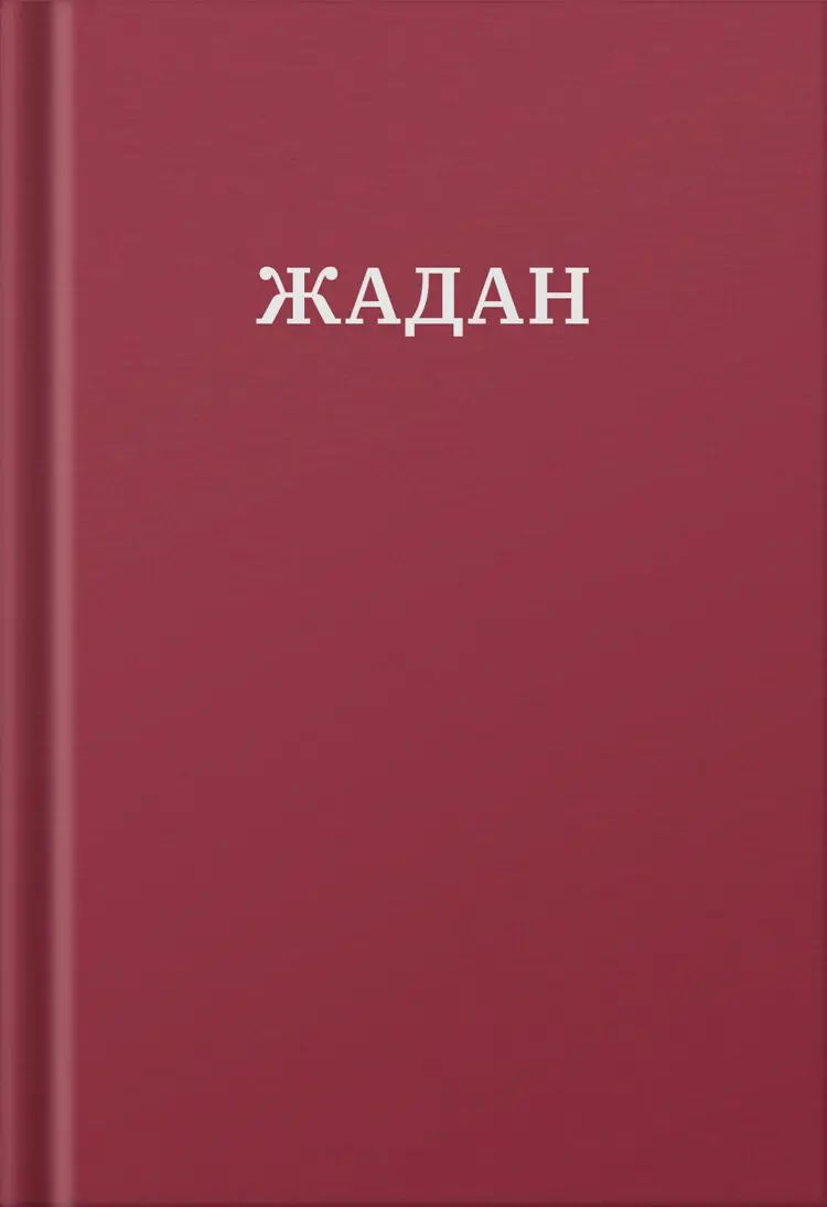 Усі вірші. 1993-2023