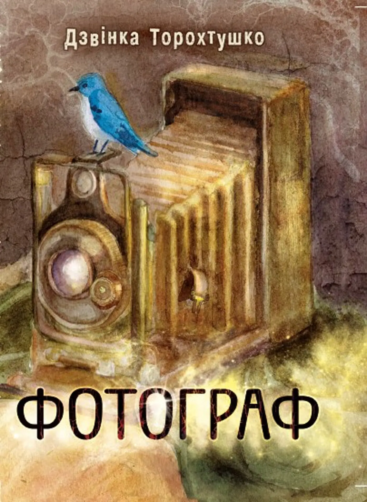 Фотограф