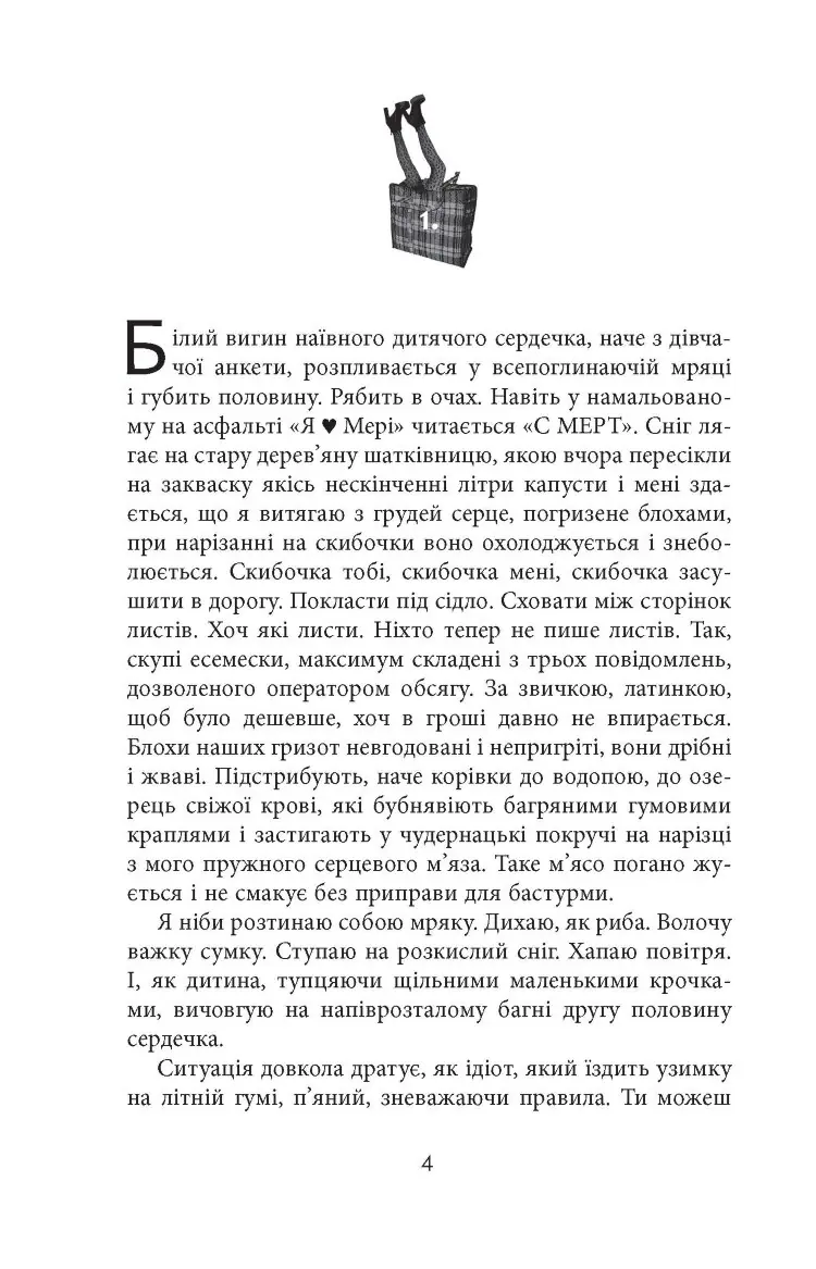 За спиною