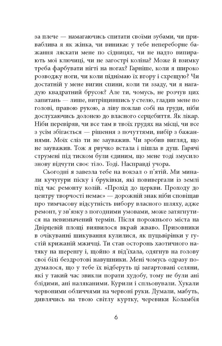 За спиною