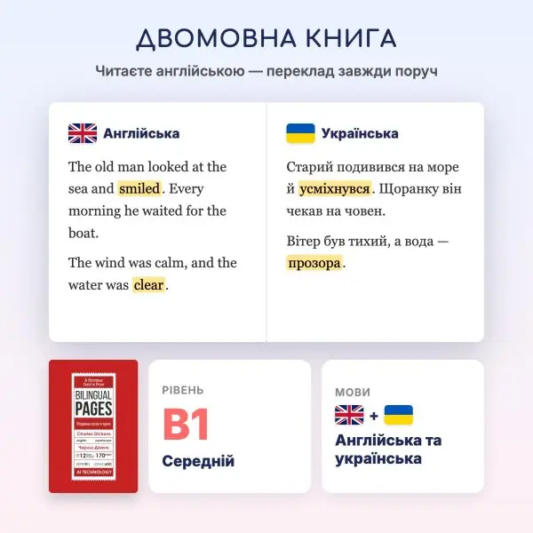 A Christmas Carol in Prose / Різдвяна пісня в прозі