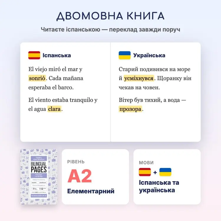 Viajando y todavía aprendiendo / Подорожую і все ще вчуся