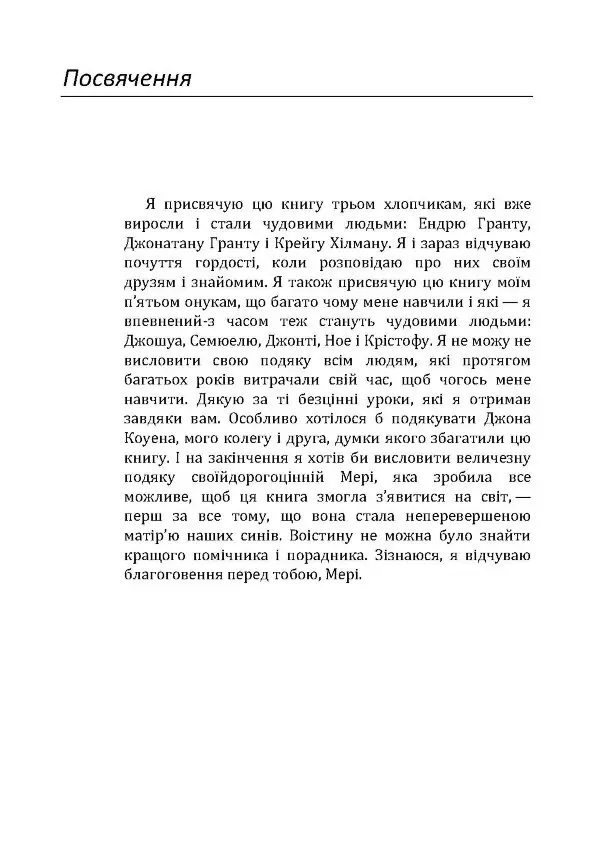 У мене росте син! Як виховати справжнього чоловіка