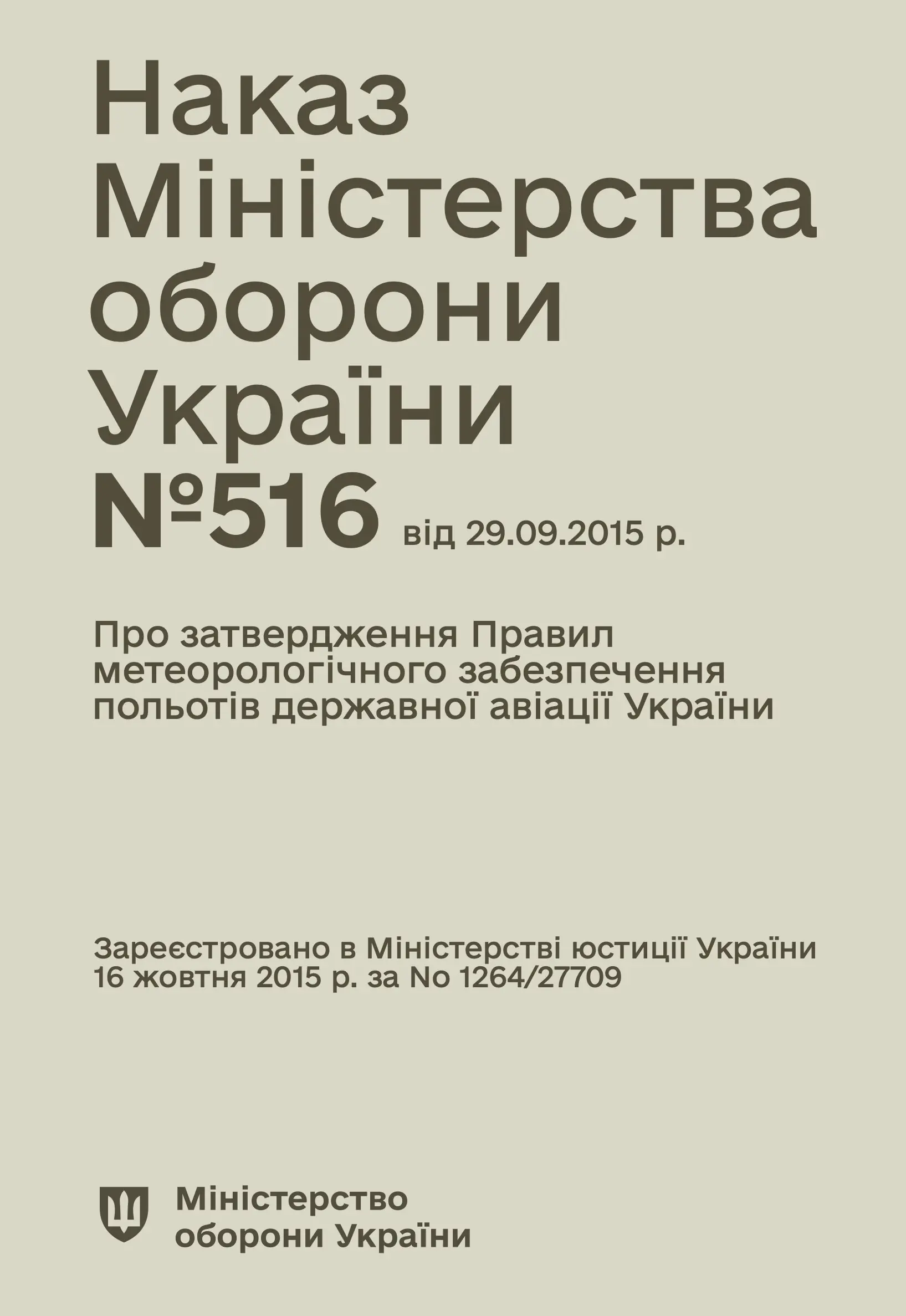 Наказ МОУ № 516 - Правила метеорологічного забезпечення...
