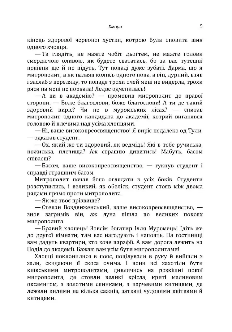 Хмари