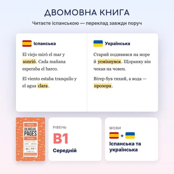 Pollyanna / Полліанна (español) 