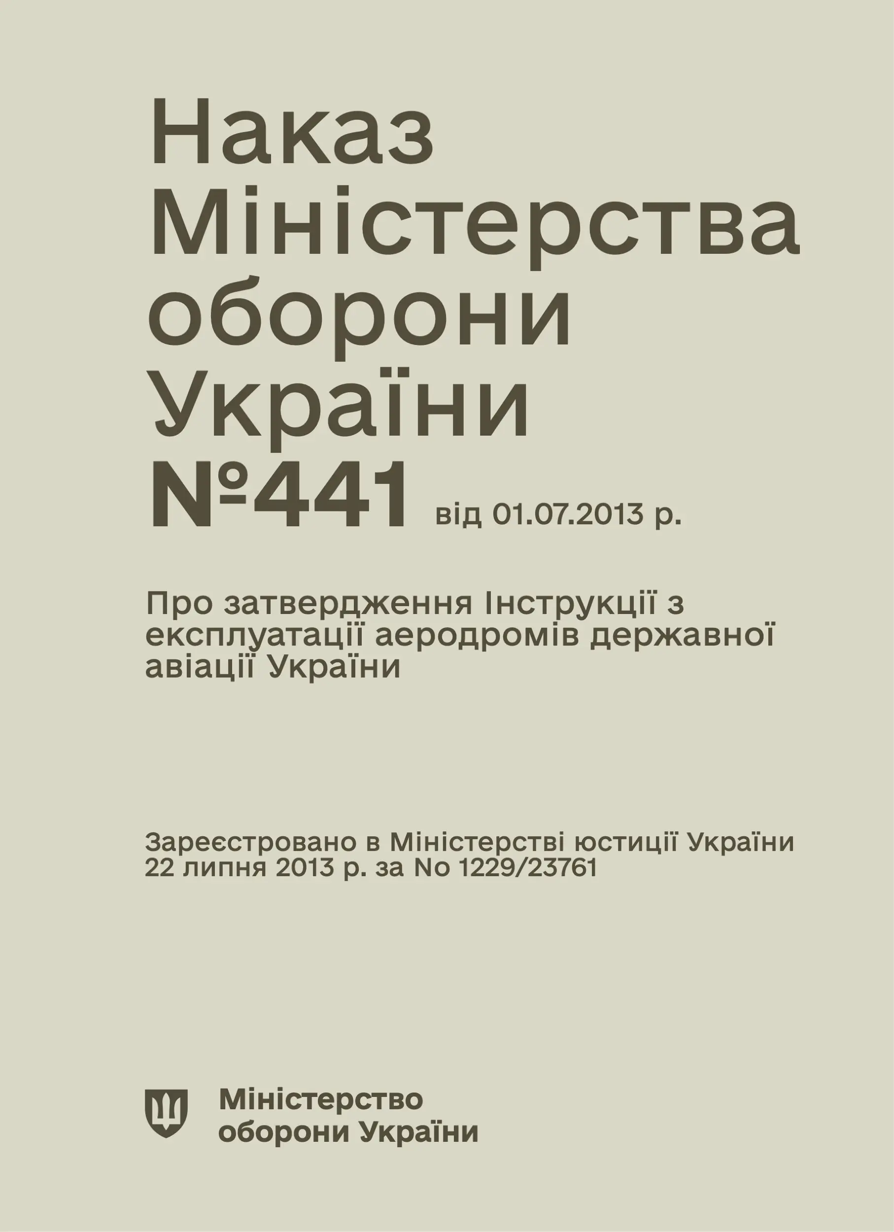 Наказ МОУ № 441 - Про затвердження інструкції з експлуатації...