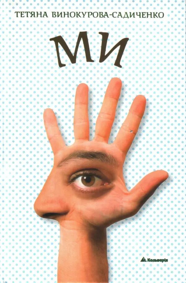 МИ