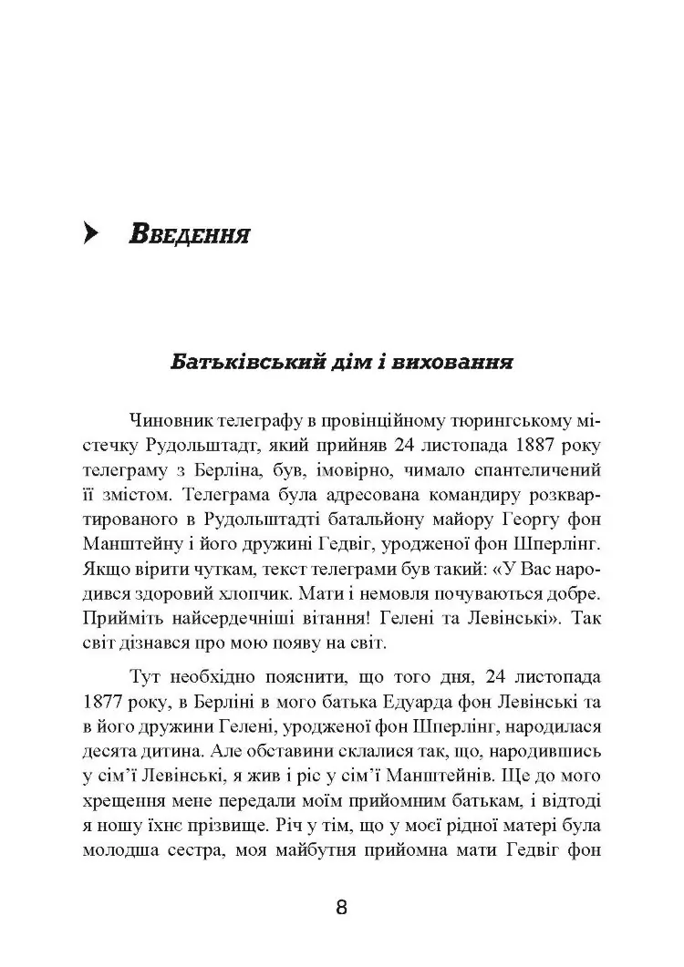 Із життя солдата
