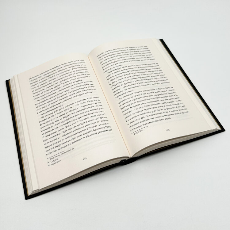 Непереможена. Моя битва за викриття королеви криптомафії