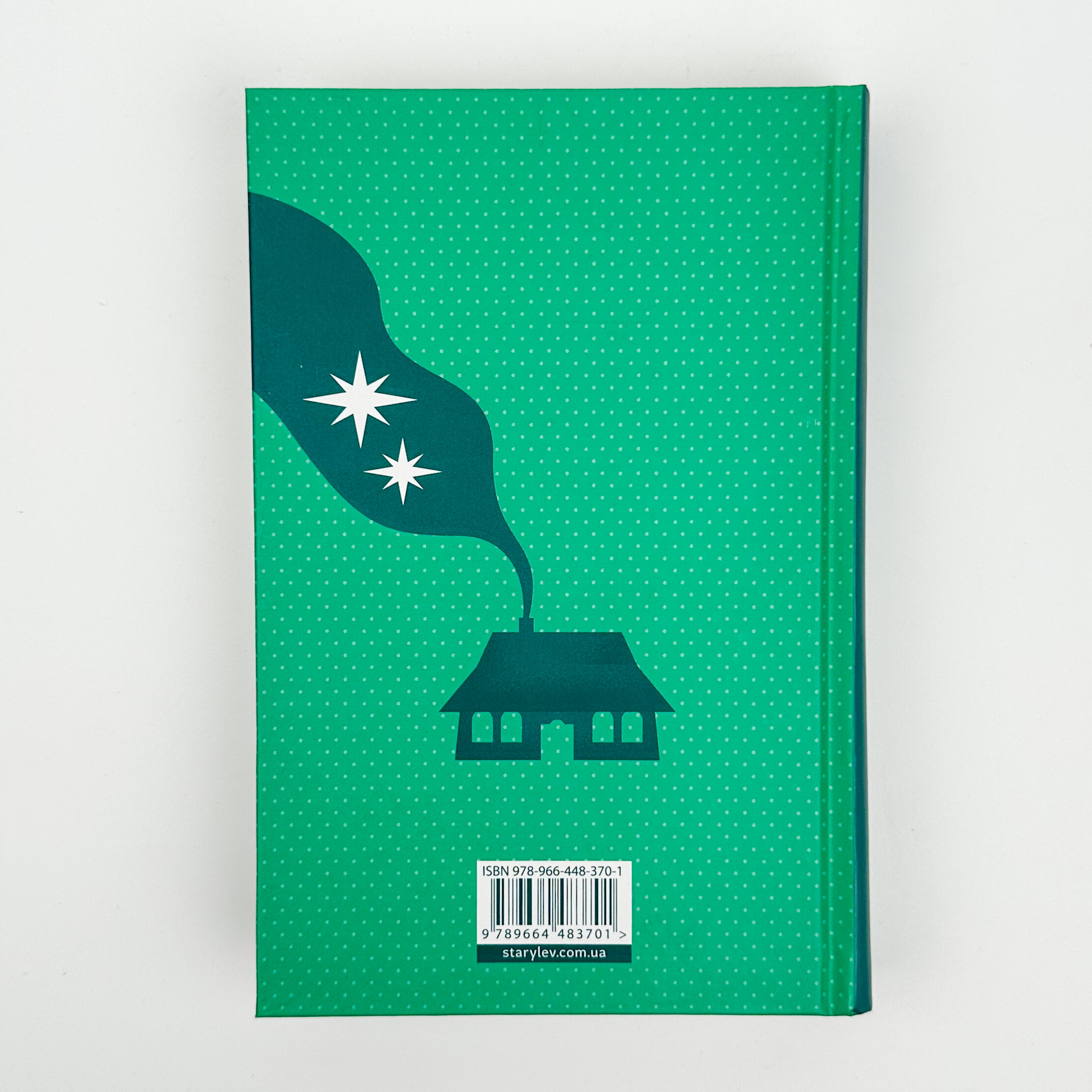 Це Різдво. Автор — Емма Хізерінгтон. 