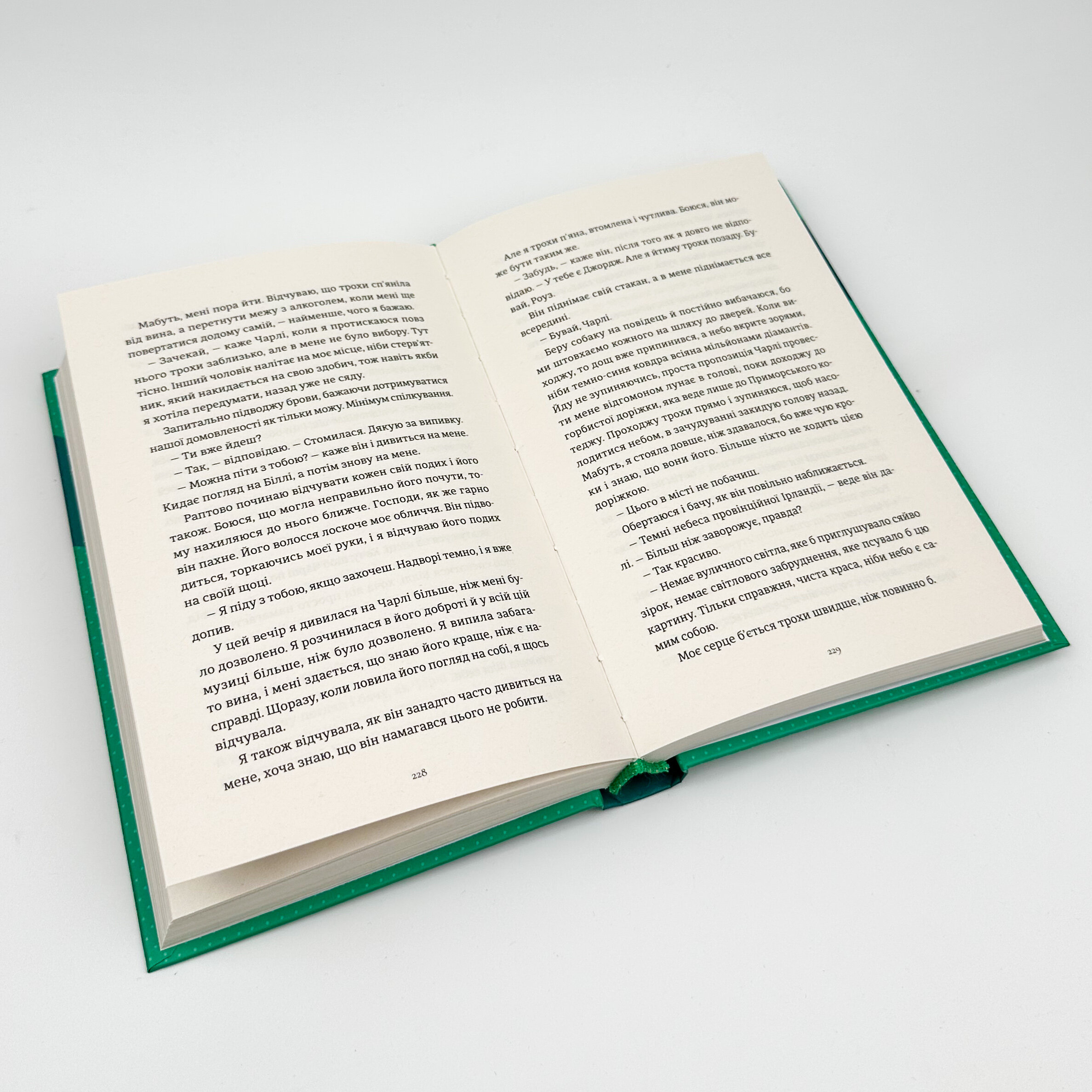 Це Різдво. Автор — Емма Хізерінгтон. 