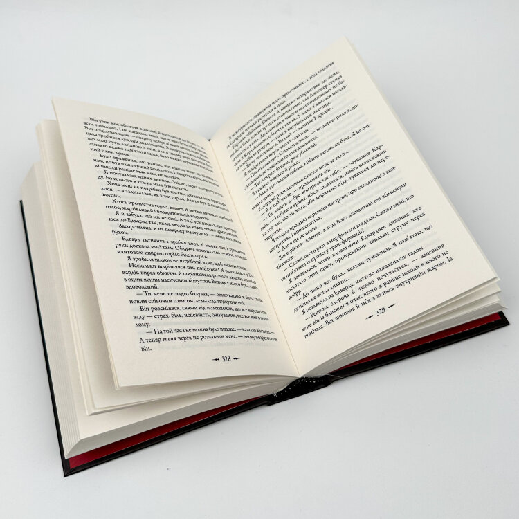 Світанок. Книга 4
