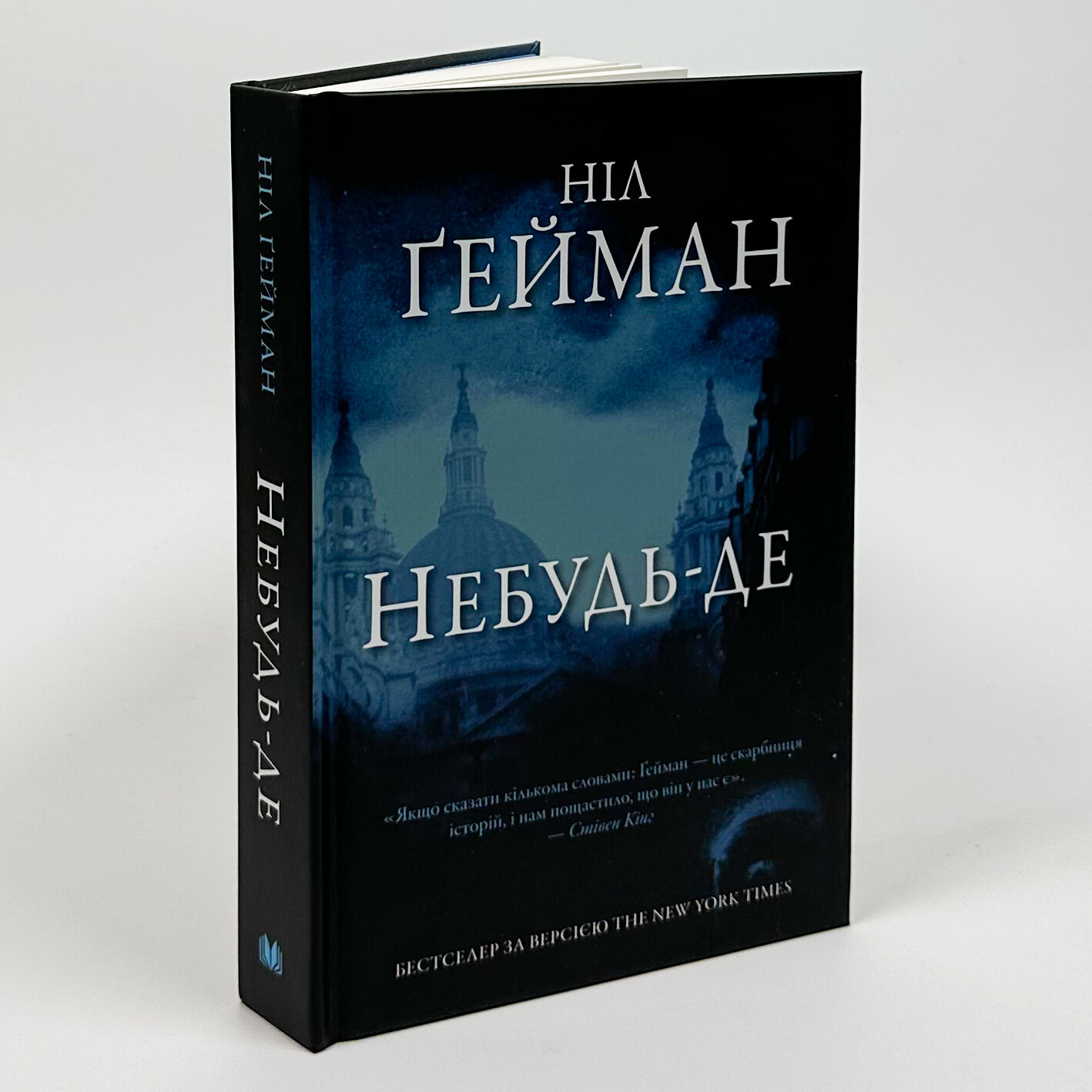 Небудь-де. Автор — Нил Гейман. 