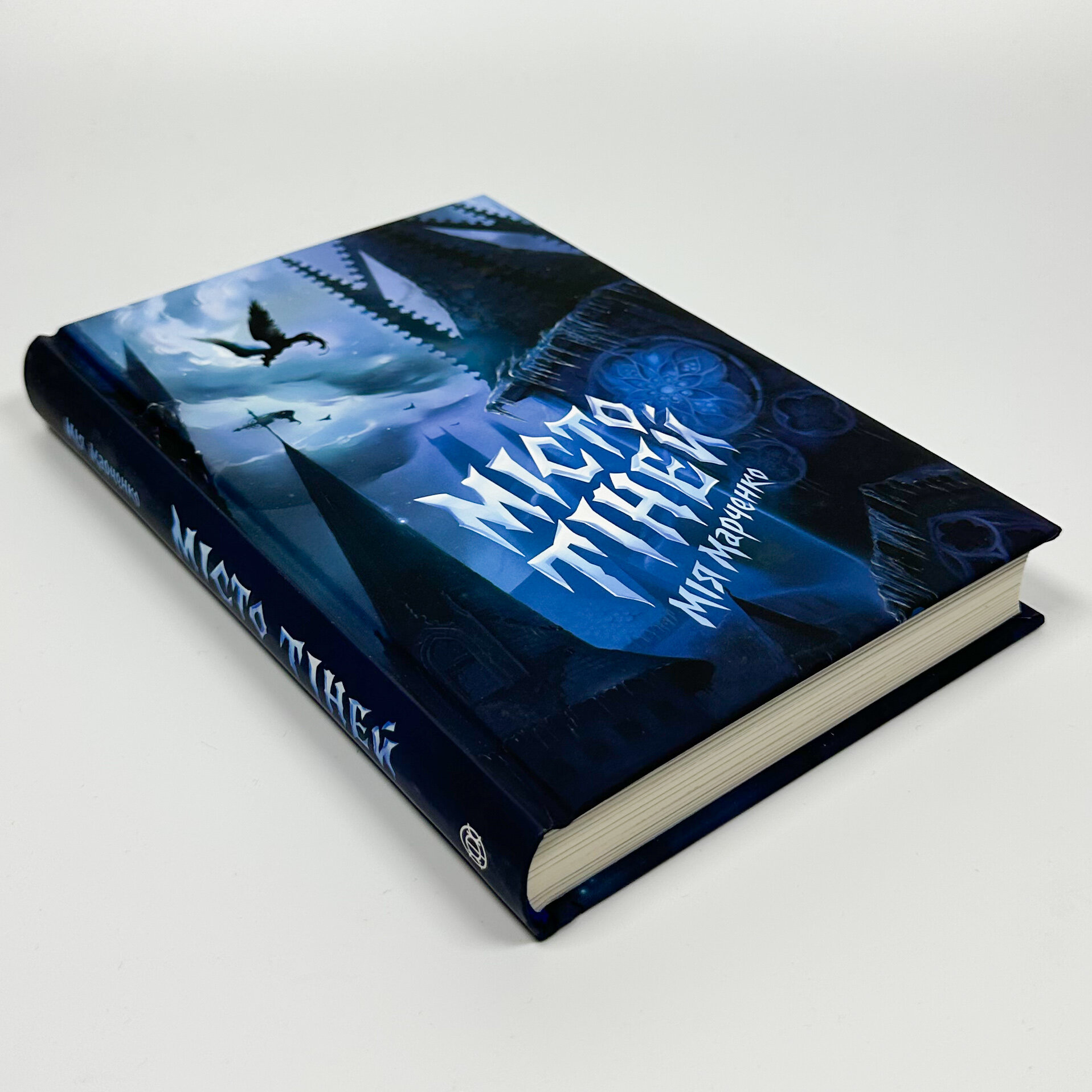 Місто Тіней. Автор — Мія Марченко. 