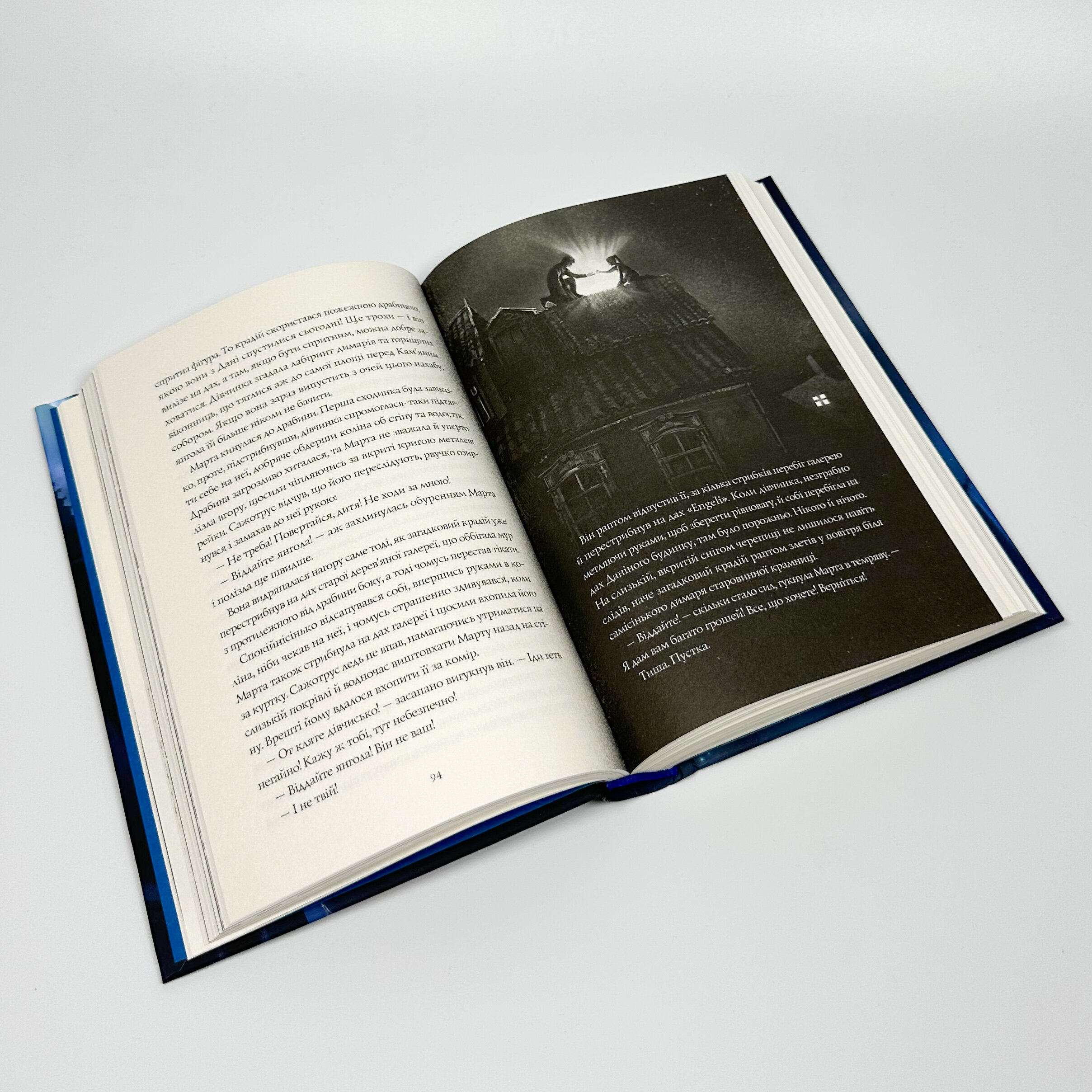 Місто Тіней. Автор — Мія Марченко. 