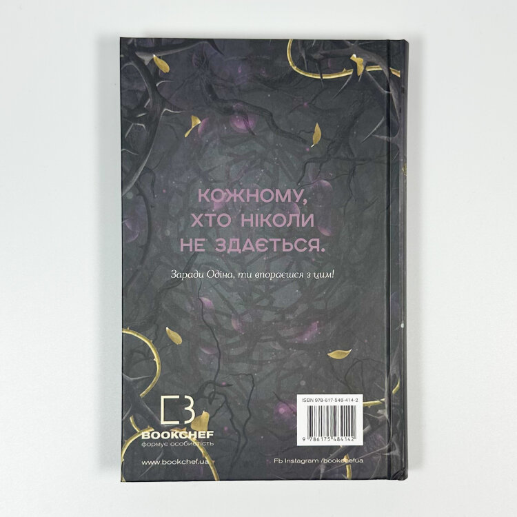 Тіньова королева. Книга 1. Двір круків і приреченості