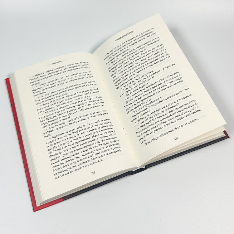 Грімм. Червона Шапочка бреше. Книга 1