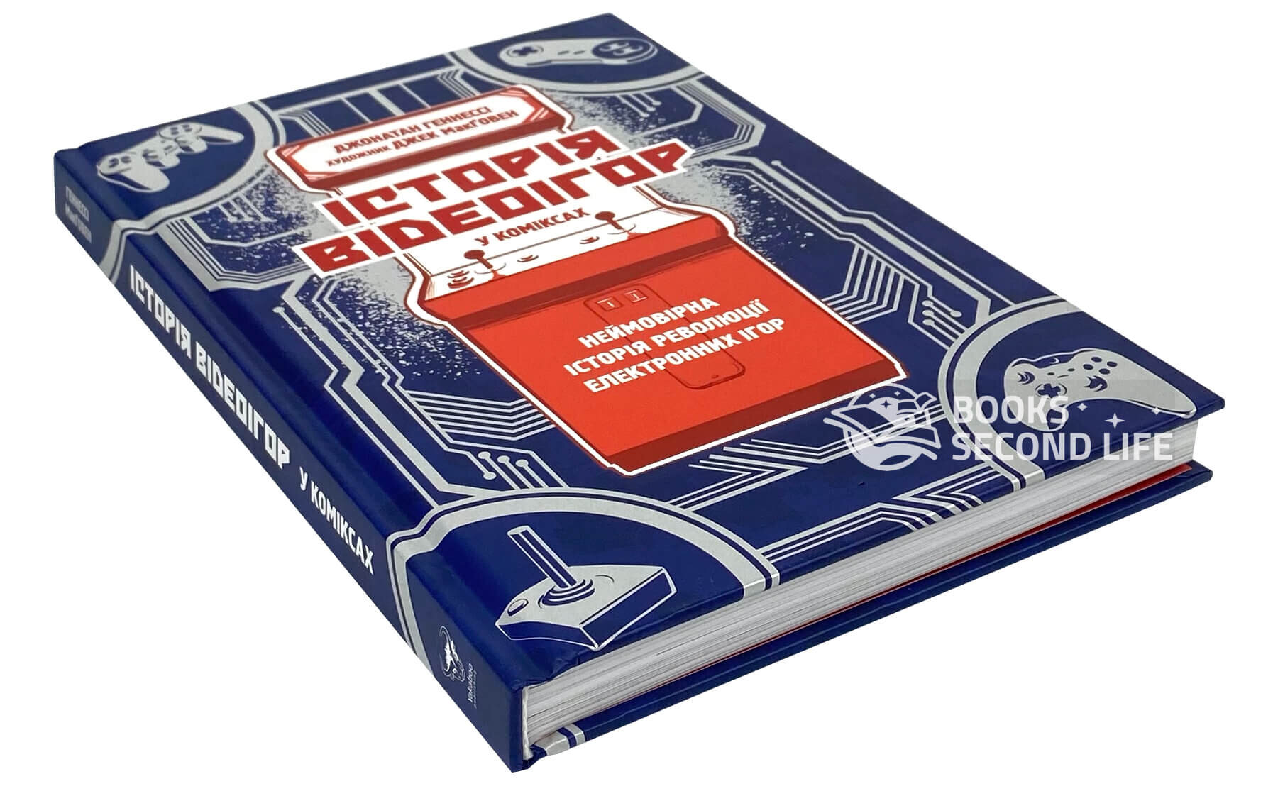 Історія відеоігор в коміксах. Автор — Джонатан Хеннесси, Джек МакГоуэн. 