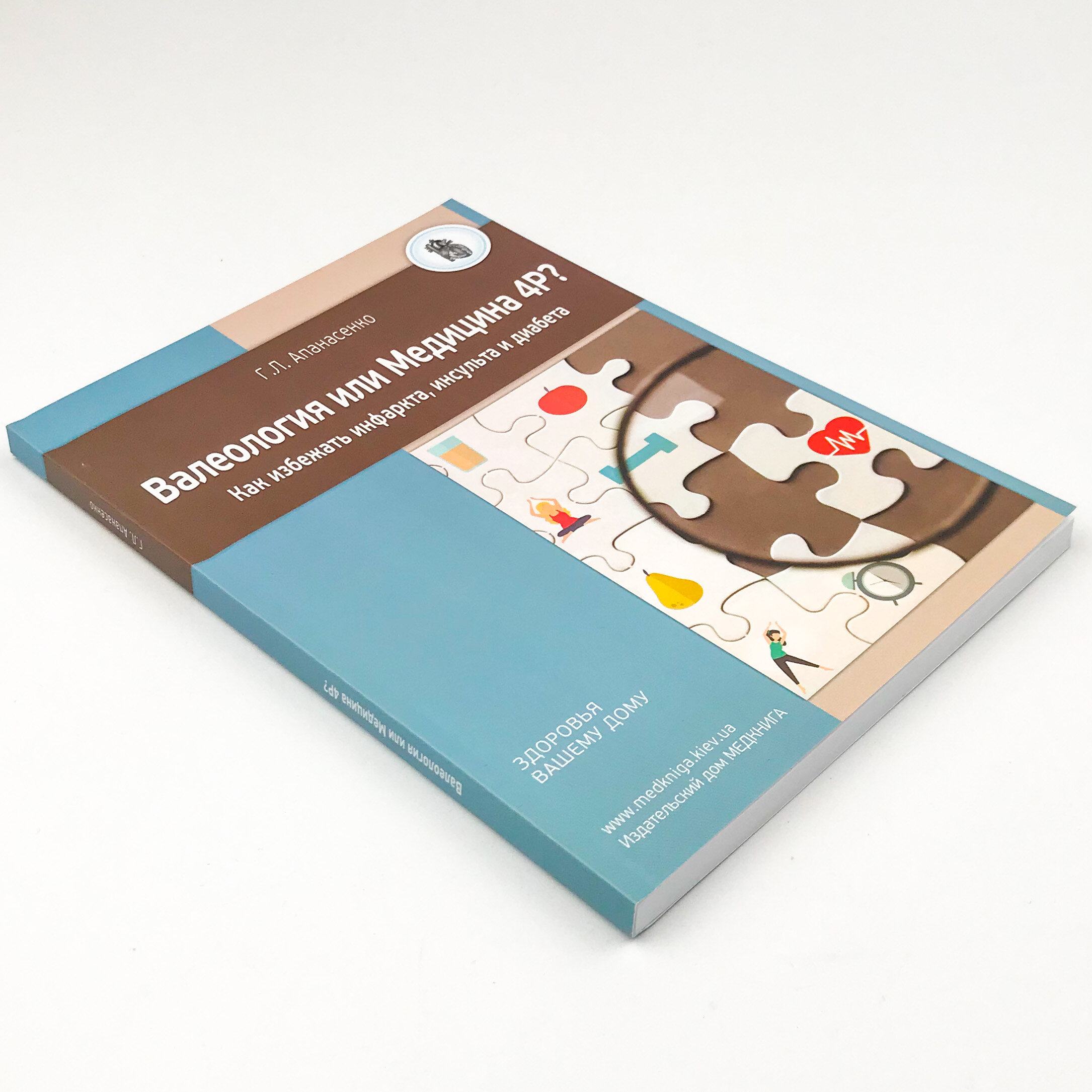 Валеология или Медицина 4Р? Как избежать инфаркта, инсульта и диабета