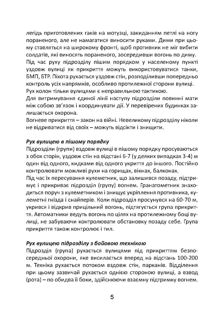 Довідник фахівця зентіної установки 23-2
