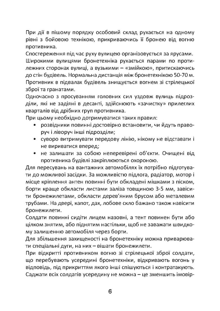 Довідник фахівця зентіної установки 23-2