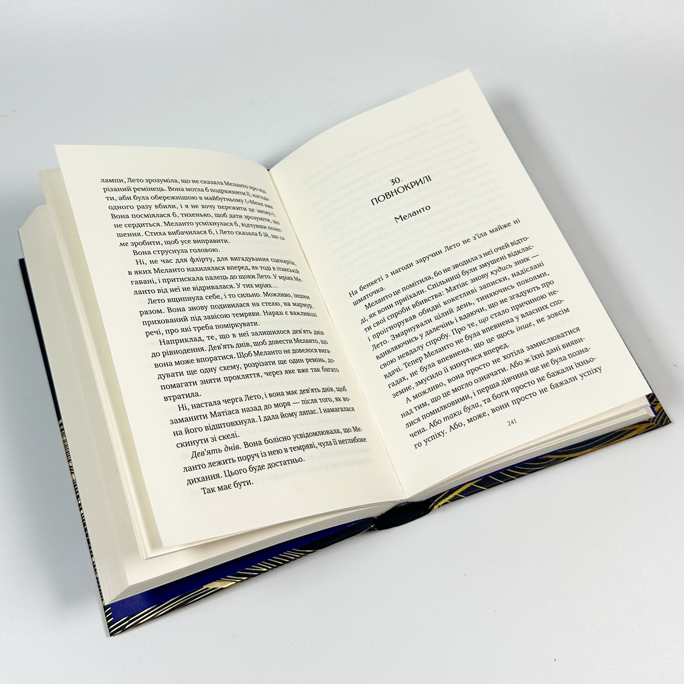 Оману співаємо морю. Автор — Сара Андервуд. 