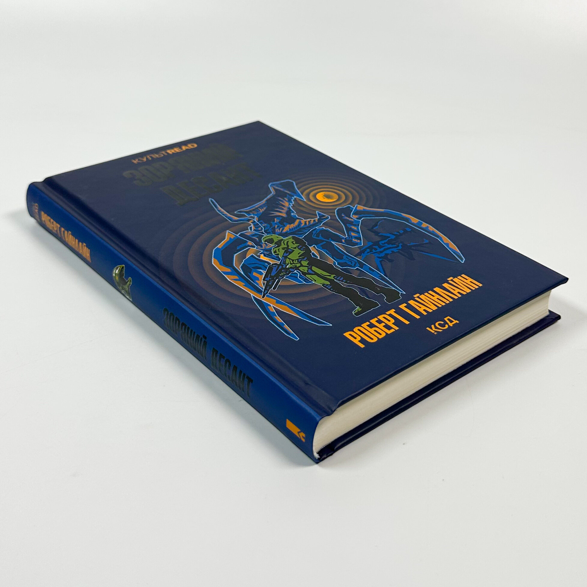 Зоряний десант