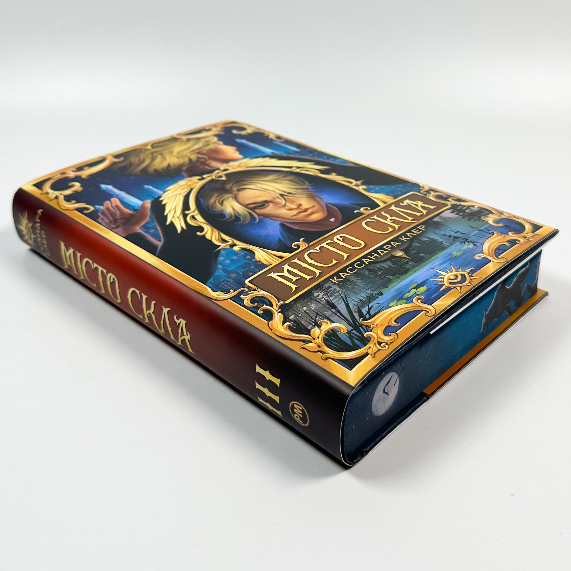 Місто Скла. Знаряддя смерті. Книга 3